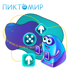 ПиктоМир - КИБЕРшкола программирования для детей, компьютерные курсы для школьников, начинающих и подростков - KIBERone г. ВНИИССОК