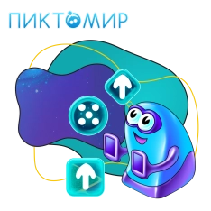 Пиктомир. Интуитивное программирование - КИБЕРшкола программирования для детей, компьютерные курсы для школьников, начинающих и подростков - KIBERone г. ВНИИССОК