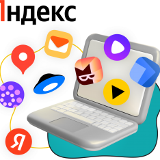 Яндекс сервисы - КИБЕРшкола программирования для детей, компьютерные курсы для школьников, начинающих и подростков - KIBERone г. ВНИИССОК
