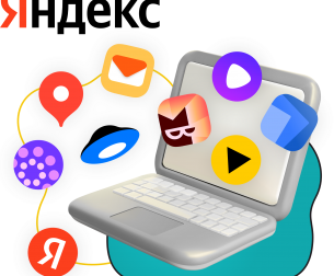 Яндекс сервисы - КИБЕРшкола программирования для детей, компьютерные курсы для школьников, начинающих и подростков - KIBERone г. ВНИИССОК
