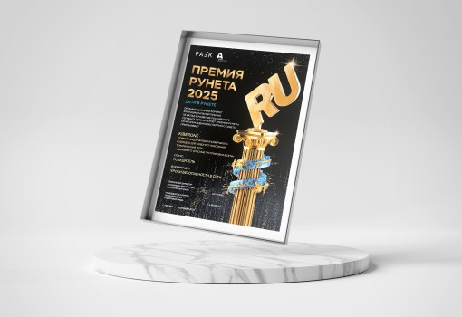 Премии Рунета 2025 - КИБЕРшкола программирования для детей, компьютерные курсы для школьников, начинающих и подростков - KIBERone г. ВНИИССОК