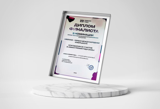 ММСО Премия года - КИБЕРшкола программирования для детей, компьютерные курсы для школьников, начинающих и подростков - KIBERone г. ВНИИССОК