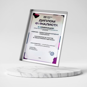 KIBERone – финалист главной образовательной премии страны «ММСО Премия года»!  - КИБЕРшкола программирования для детей, компьютерные курсы для школьников, начинающих и подростков - KIBERone г. ВНИИССОК